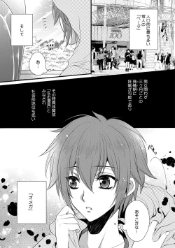 Page 9 of Zetsurin Do S na Alpha Counselor