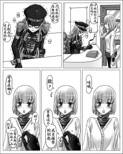 Page 3 of Oneeya Sono 2