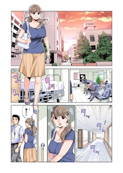 Page 10 of Akaneiro ni Somaru WakazumaFull Colour