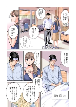 Page 21 of Akaneiro ni Somaru WakazumaFull Colour