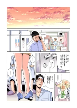 Page 31 of Akaneiro ni Somaru WakazumaFull Colour