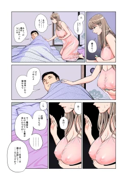 Page 85 of Akaneiro ni Somaru WakazumaFull Colour