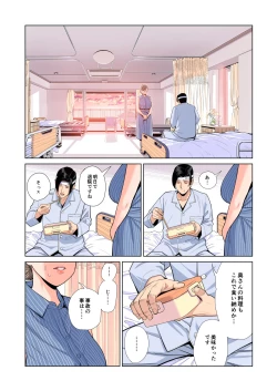 Page 91 of Akaneiro ni Somaru WakazumaFull Colour