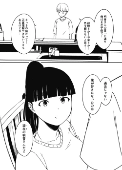 Page 12 of Giri no Ane to no 75