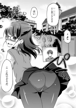 Page 123 of Chiisai Asoko ni Motto Dashite