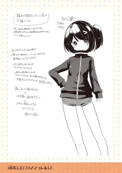 Page 189 of Chiisai Asoko ni Motto Dashite