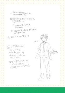 Page 196 of Chiisai Asoko ni Motto Dashite