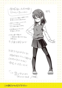 Page 201 of Chiisai Asoko ni Motto Dashite