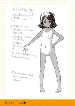 Page 203 of Chiisai Asoko ni Motto Dashite