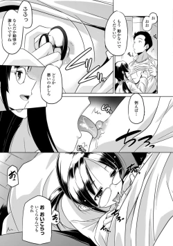 Page 47 of Chiisai Asoko ni Motto Dashite