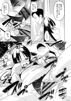 Page 55 of Chiisai Asoko ni Motto Dashite