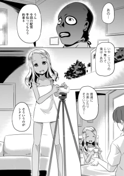 Page 68 of Chiisai Asoko ni Motto Dashite