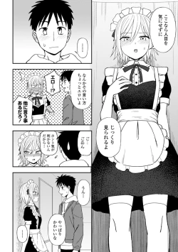 Page 110 of Watashi no Subete Sasagemasu - I'll give you all of mine.