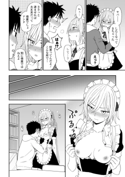Page 112 of Watashi no Subete Sasagemasu - I'll give you all of mine.