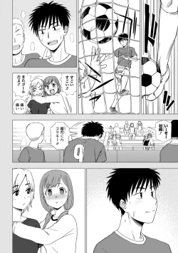 Page 154 of Watashi no Subete Sasagemasu - I'll give you all of mine.