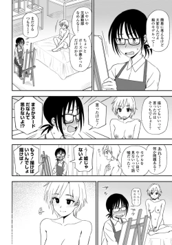 Page 172 of Watashi no Subete Sasagemasu - I'll give you all of mine.