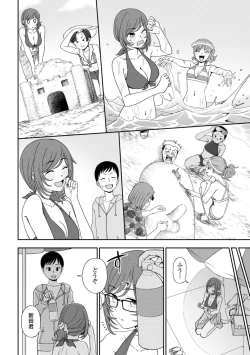 Page 88 of Watashi no Subete Sasagemasu - I'll give you all of mine.