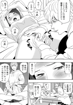 Page 112 of Aoi Kotori