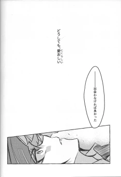 Page 106 of Fukushu-sha ni juko o