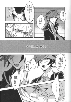 Page 117 of Fukushu-sha ni juko o