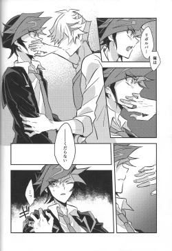 Page 118 of Fukushu-sha ni juko o