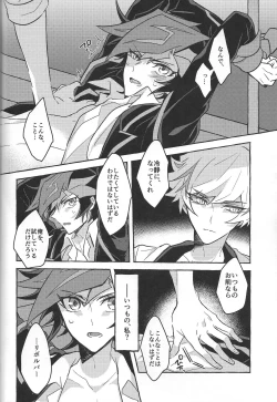 Page 122 of Fukushu-sha ni juko o