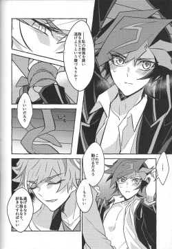 Page 130 of Fukushu-sha ni juko o