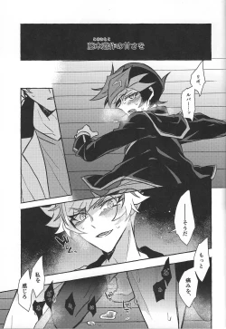 Page 135 of Fukushu-sha ni juko o