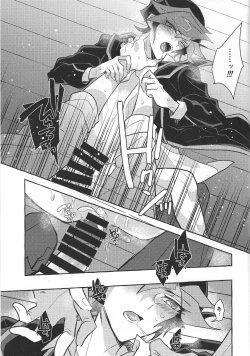 Page 141 of Fukushu-sha ni juko o