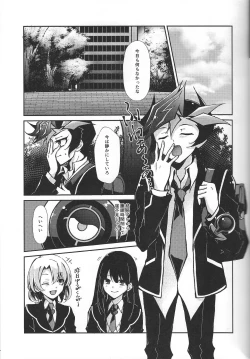 Page 18 of Fukushu-sha ni juko o