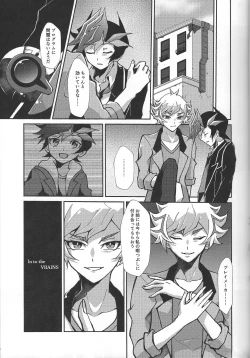 Page 24 of Fukushu-sha ni juko o