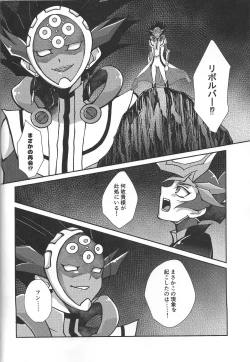 Page 27 of Fukushu-sha ni juko o