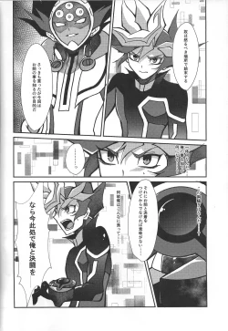 Page 31 of Fukushu-sha ni juko o