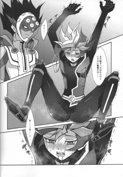 Page 45 of Fukushu-sha ni juko o