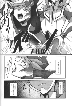 Page 53 of Fukushu-sha ni juko o