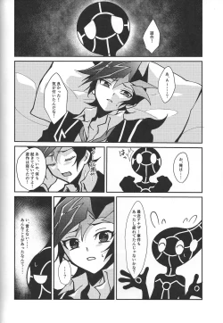 Page 63 of Fukushu-sha ni juko o