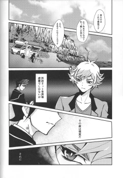 Page 69 of Fukushu-sha ni juko o