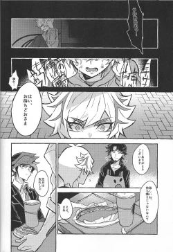 Page 80 of Fukushu-sha ni juko o