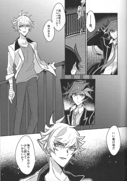 Page 85 of Fukushu-sha ni juko o