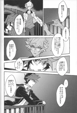 Page 88 of Fukushu-sha ni juko o