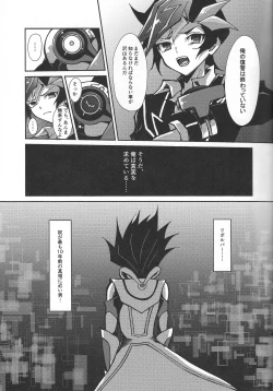 Page 8 of Fukushu-sha ni juko o