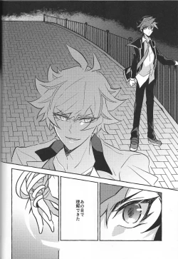 Page 92 of Fukushu-sha ni juko o