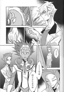 Page 93 of Fukushu-sha ni juko o