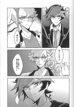 Page 99 of Fukushu-sha ni juko o