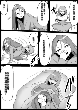 Page 13 of Fetishist Ch. 11