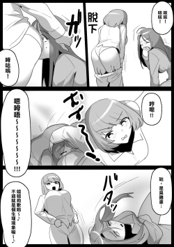 Page 7 of Fetishist Ch. 11