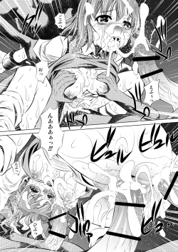 Page 23 of Kowarekake no Kekkan Denki