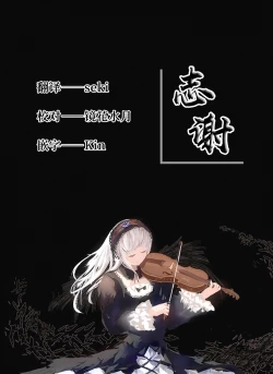 Page 21 of Ninkatsu Shokuzai Dorei Zuma Amane-chan