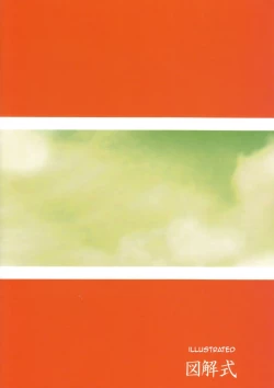 Page 2 of Anohi Anohito | That Day That Person