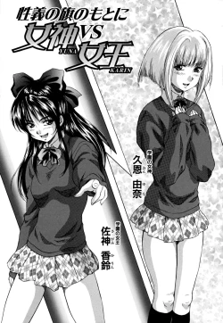 Page 110 of Shoujo Hinpyoukai - An Exhibition of Girls